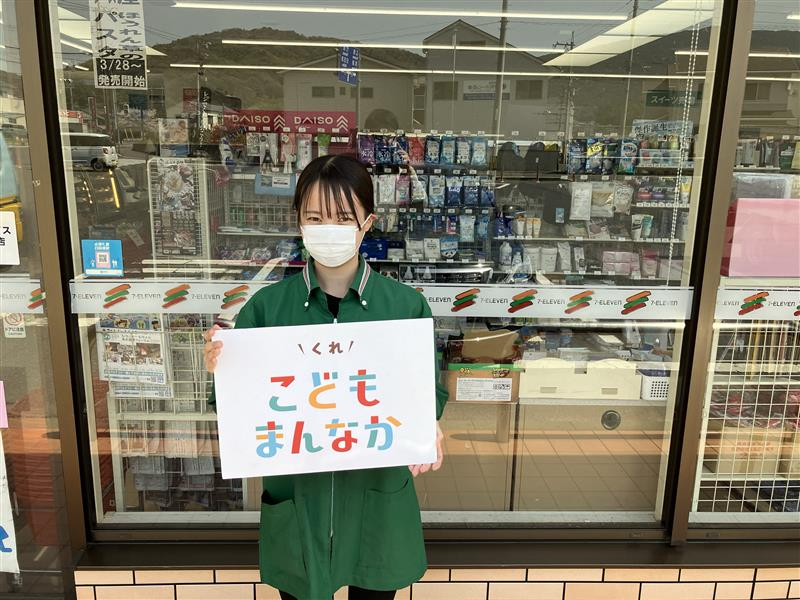 セブン-イレブン広島安浦北店